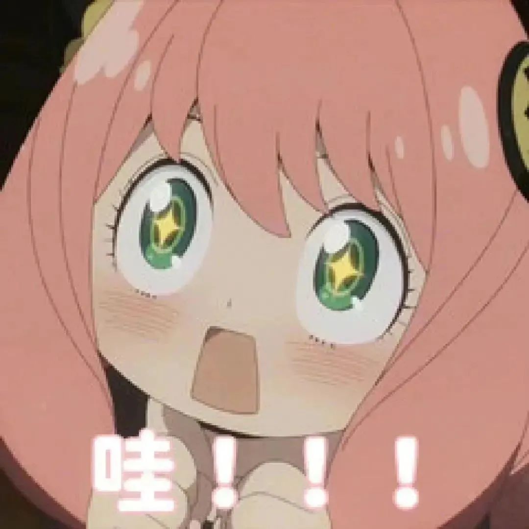 间谍过家家阿尼亚