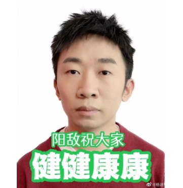 杨迪厌世表情包